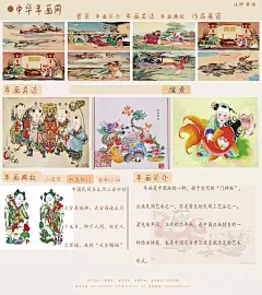 年画