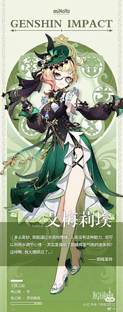 einpetalum采集到B10 原神角色官方立绘 Genshin Impact 6.0