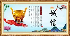 诚信  - 源文件下载【酷图网】核心价值观,展板,设计,整套,诚信,