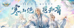 洛erの心事采集到天谕