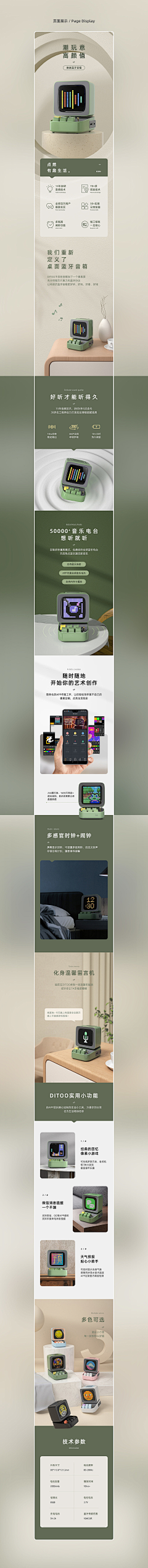 李大宝Lbaby采集到详情页