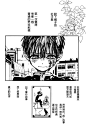 地缚少年花子君第08话-地缚少年花子君漫画-动漫之家漫画网
