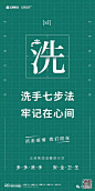 抖音直播 线上看房 武汉防疫 刷屏海报 单图 长图