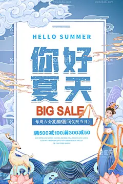 夏季上新  - 源文件下载【酷图网】夏季新上,上新夏季,夏季新品,新品夏季,夏季海报,夏季新产品,换季海报,新款夏季,新夏季,夏季,夏季主题,夏季上新,美容,夏天活动,美容夏日活动,活动海报,促销海报,美容院促销,美容院海报,整形活动,美容活动,服装促销,夏季焕肤,美容夏季活动,夏季活动促销,小清新活动,绿色小清新