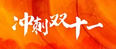 双十一房地产宣传推广简约公众号首图