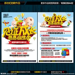 母婴生活馆 母婴用品 婴幼儿用品 母婴名片 母婴海报 母婴网站 孕妇用品 亲子活动 婴儿车 婴儿床 母婴馆 母婴保健 萌娃 母婴产品 母婴广告 母婴展板 儿童玩具 儿童服装 纸尿裤 婴儿用品 淘宝母婴 母婴店 孕婴童 母婴促销 宝宝 宝宝用品 妈妈 亲子 母婴 早教 妈咪宝贝 孕妇 孕婴店