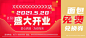 开业优惠券  - 源文件下载【酷图网】开业优惠券,开业兑换券,盛大开业,卡片,开业卡片,卡片设计,开业活动设计,