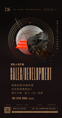 普普通通派大星采集到风格海报