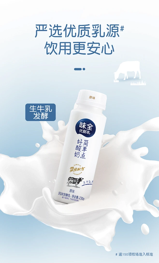 味全简单点优酪乳酸奶 230g *12瓶组合装多口味低温风味发酵乳-tmall.com天猫-花瓣网