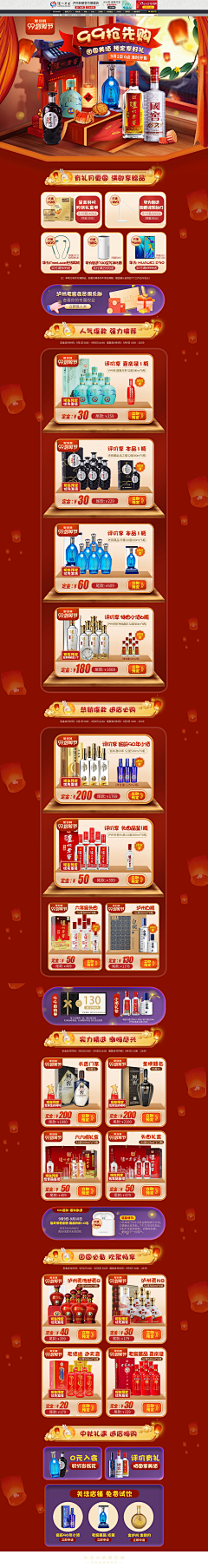你侬采集到中秋