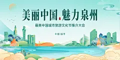 泉州