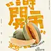 采集图片