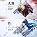《大唐无双》唯美版全新职业站_《大唐无双》唯美版官网