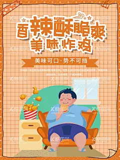 美味炸鸡  - 源文件下载【酷图网】炸鸡块,黑椒鸡块,韩国炸鸡,韩国炸鸡海报,炸鸡广告,炸鸡传单,炸鸡展板,炸鸡名片,啤酒炸鸡,炸鸡柳,炸鸡海报,鸡腿,肯德基,kfc,炸鸡腿,炸鸡排,台湾炸鸡,炸鸡单页,炸鸡文化,炸鸡折页,西式快餐,美食展板,鸡块,美味炸鸡块,炸鸡腿饭,特色炸鸡块,鸡腿鸡肉,炸肉块,美味炸鸡,烤鸡,香辣炸鸡