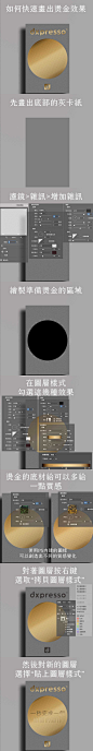 9个AI设计教程 Cuimei #字体品牌精选##灵感的诞生# ​​​​