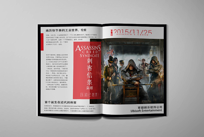 育碧娱乐