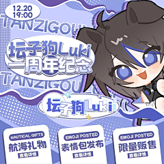 IPesci采集到直播界面 / 公告 / 封面-Vup
