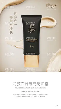 玖恩 润颜百合隔离防护霜  - 源文件下载【酷图网】玖恩,润颜百合隔离,防护霜,美容养生,甲纹绣彩页,美容海报,美容整形,养生会馆,美容,SPA单页,美体宣传单,美容传单