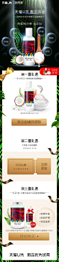 个人作品-海燕梦旗舰店-天猫U先活动主题无线承接页#线稿手绘#优先体验#海报banner#椰子#粮油#椰子油辣椒酱椰子片花生油胡椒粉胡椒粒#海南地图#绿色生态#色彩#海燕梦#2019年#买买买#黎族特色#润唇#止血#无添加#椰风海韵#绿色春天#一城一味#优惠券@妖妖小仙°