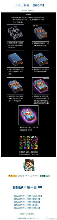 千前浅倩采集到ui