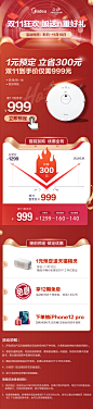 【1元预定双11】美的智能扫地机器人M4扫拖一体全自动吸尘器-tmall.com天猫