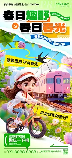 春季出游踏青卡通插画主视觉海报kv展板背景PSD设计素材