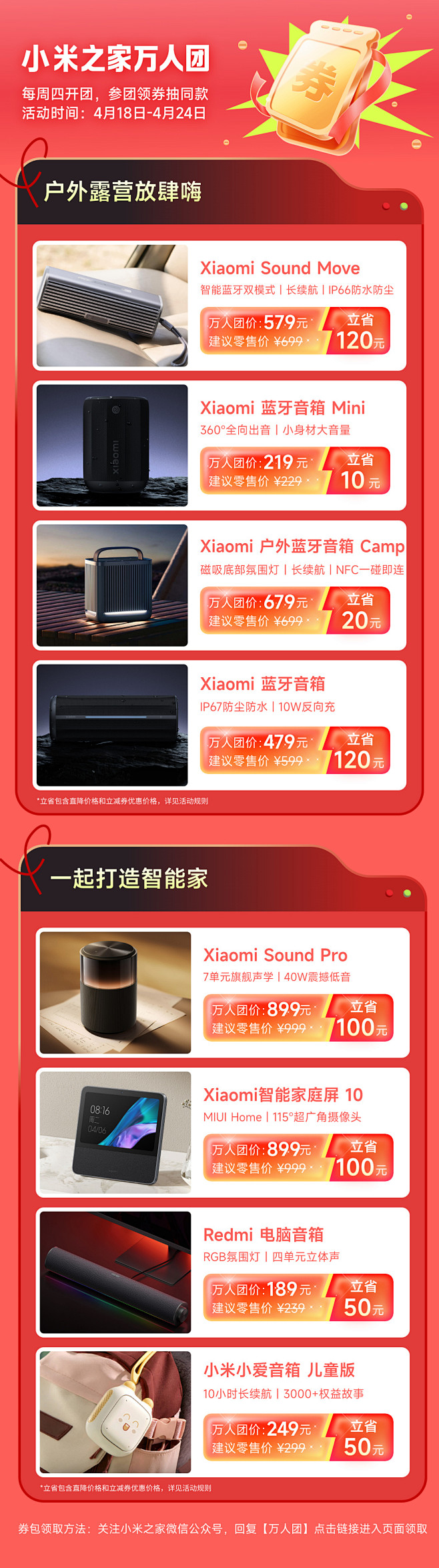 @小米之家 的个人主页 - 微博