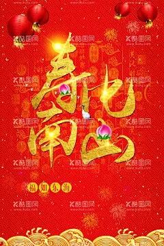 祝寿海报背景   - 源文件下载【酷图网】祝寿,寿,寿字,福寿,寿桃,寿星,福禄寿,寿书法,百寿图,寿匾,百寿,寿图,寿庆,贺寿背景,福如东海,寿比南山,祥云元素,祥云,贺寿图,贺寿对联,生日,海报,展板,背景板,晚会背景,寿字书法,寿辰海报,寿辰书法,六十寿辰背景,50大寿,60大寿,70大寿,80大寿,90大寿,生日背景,