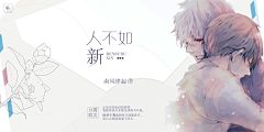 南方有岑海采集到素锦封面赏析[非本人]