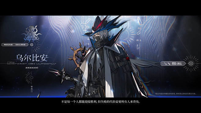 乌尔比安