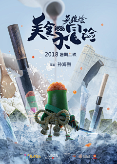 Tomzhao采集到海报