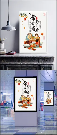 中国风孝道创意卡通海报设计