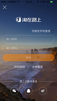 太阳出来咿呦喂采集到App