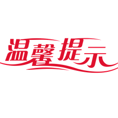 可乐(⊙﹏⊙)采集到标题字体