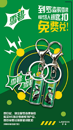 粉MUSE大艺术家采集到周边