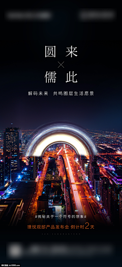 千口廿一采集到发布会