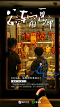 腾讯地图 乘车码 摄影 202109