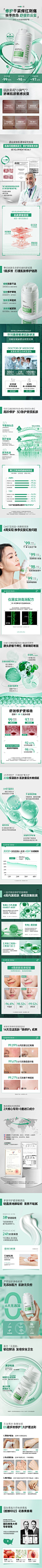 b5修复面霜保湿滋润补水敏感肌修复脸部泛红修护肌肤屏障官方旗舰