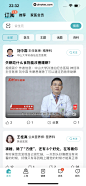 京东健康医药 互联网医院  发现  圈子  发帖