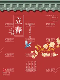 立春插画图片  - 源文件下载【酷图网】意境,唯美,梦幻,创意,插画,手绘,梦境,小清新海报,古风,温馨,文艺海报,手绘风,浪漫,治愈系,温暖,安逸,春季海报,节气插画,森系,春天海报,淡雅,文艺风,中国风,小清新,元素,花丛,森林,立春,春天,踏青,郊游,春分,立春海报,二十四节气,国潮,韵味,文艺范,中国元素,春游,春天插画,插画海报,