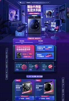 cyruscj采集到电商大促页面