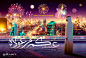 Happy Eid : Happy Eid for Egypt, Saudi and Sudan 