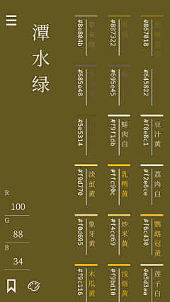 焰雪^~^采集到色卡