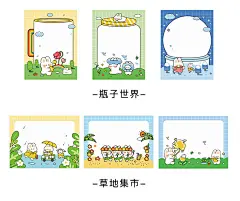 Infeel.Me便签纸 冲呀兔子队系列 清新可爱手帐留言装饰素材纸4款-淘宝网