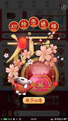 ˊ懶羏羏ˋ采集到弹屏