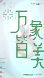 华润万象城  地产微信