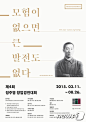 "창업하고 싶다면 오라"…제4회 정주영 창업경진대회 개최
