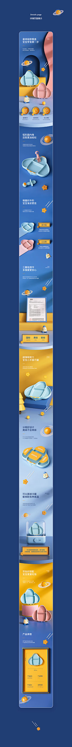 漫了冬色^采集到c4d详情页