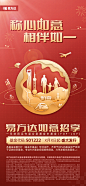 易方达如意招享主K