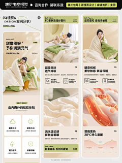 Panda琬采集到小红书详情页